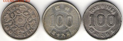 Япония. 3 по 100 йен. Серебро. Короткий - 100 иен 3шт2