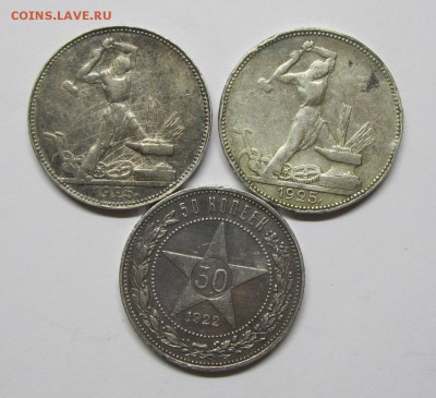 50 коп 1922, полтинники 1925 за LV - IMG_0774.JPG
