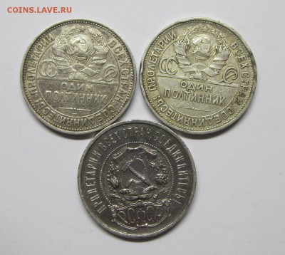 50 коп 1922, полтинники 1925 за LV - IMG_0773.JPG
