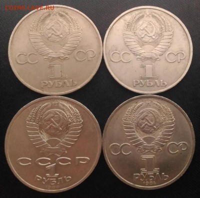 4 Юбилейных рубля СССР, до 14.12 в 22.05 Москвы - 2-02