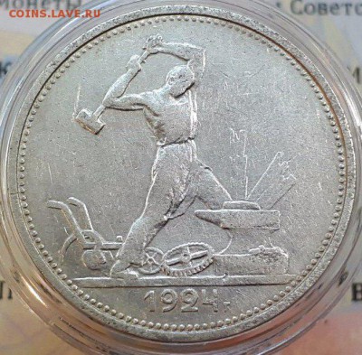 Полтинник 1924 ПЛ - помогите определить разновидность - u_TMFmbx6_A