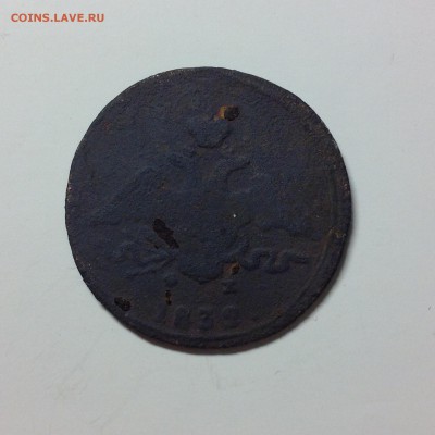 1 КОПЕЙКА 1832г.( см ) - 1 (2)