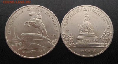 "Памятник Петру I" и "Тысячелетие России", до 14.12 в 22.10 - 3-01