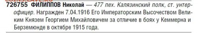 Георгиевский крест 4 степень - RdSo0K7-Bso