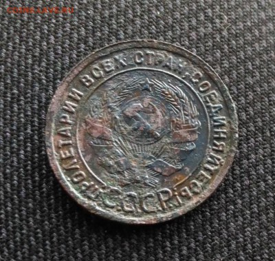 1 копейка 1925г, до 14.12. в 22.00 Москвы - 4-02