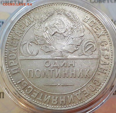Полтинник 1924 ПЛ - помогите определить разновидность - ТР2