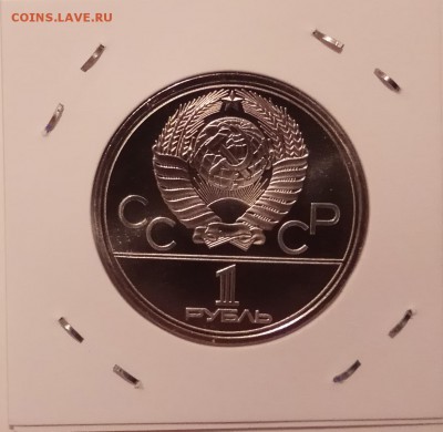1 руб. 5 шт.,Навои2шт.,Прок.,МГУ,Шевч., до14.12.в 23.00 МСК - IMG_20171211_165825 копия