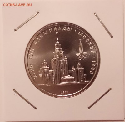 1 руб. 5 шт.,Навои2шт.,Прок.,МГУ,Шевч., до14.12.в 23.00 МСК - IMG_20171211_165750 копия