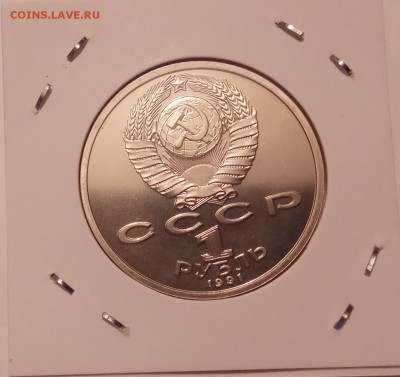 1 руб. 5 шт.,Навои2шт.,Прок.,МГУ,Шевч., до14.12.в 23.00 МСК - IMG_20171211_171157 копия