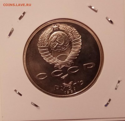 1 руб. 5 шт.,Навои2шт.,Прок.,МГУ,Шевч., до14.12.в 23.00 МСК - IMG_20171211_171150 копия
