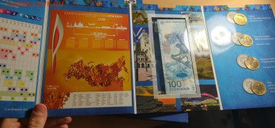 Позолота 10 альбомов Сочи, 4 монеты 25руб, Банкнота 14.12 - IMG_20171211_215413