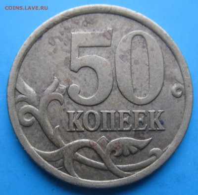 5 коп 2007 м = определение= - IMG_6970.JPG