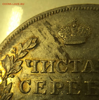 Рубль 1817г. Александр I до 15.12.17 22.00, есть БЛИЦ - 0C3B4E88-31F6-40D3-A36A-5F92AB55DF88
