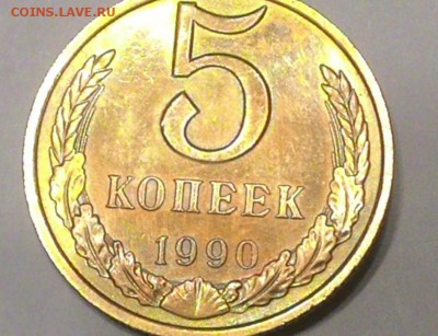 5 копеек 1990 М - big_728a06090c289869db7c91bf3a5c4cc6_16002941
