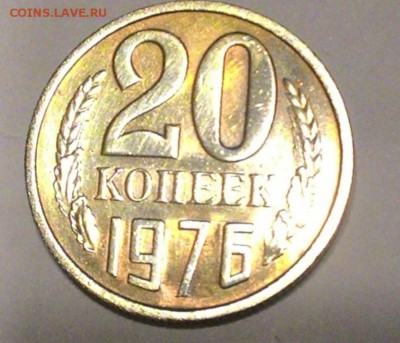 20 копеек 1976 года - big_2616c6de4f6eff6aa8db929f7930f055_16034099