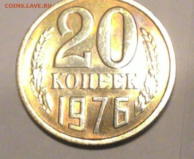 20 копеек 1976 года - big_06028b589a32bb26410675a467e6ef8b_16034102
