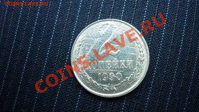 2 копейки 1990 года в белом метале (перепутка с 10 копеек) - P1010406.JPG