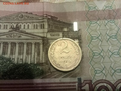 2 копейки 1929 до 18.12.2017 в 22:20 - IMG_20171207_230050
