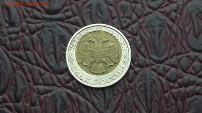 50 рублей 1992 лмд смещение. До 15.12 - IMG_20171211_091136_9