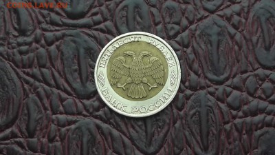 50 рублей 1992 лмд смещение. До 15.12 - IMG_20171211_091134_8
