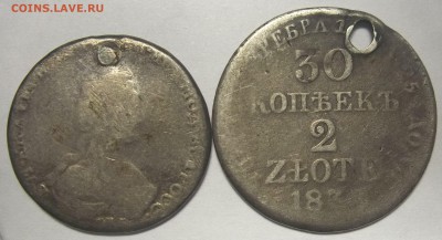 25 коп. 1837 г. СПБ(отверстия)-2 шт.+бон. 14.12.17. 22:00 - 100_7156.JPG
