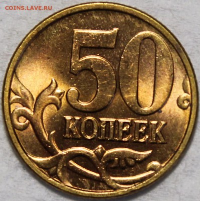 50 копеек 1998 сп штемпельный блеск! - 50.98 сп реверс