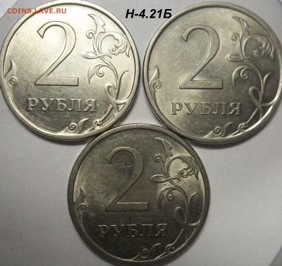 5 к. 2005 сп шт. 3.1А3+50 к. 2007м шт. 4.11Б+бон. 15.12.17 - 100_7168.JPG