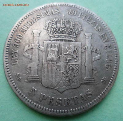 Испания 5 песет 1871  Амадео I до 16.12 в 22.00 - SAM_9629