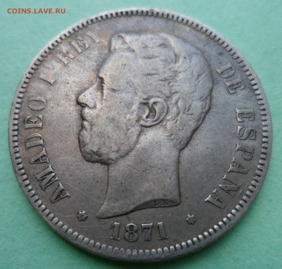 Испания 5 песет 1871  Амадео I до 16.12 в 22.00 - SAM_9630