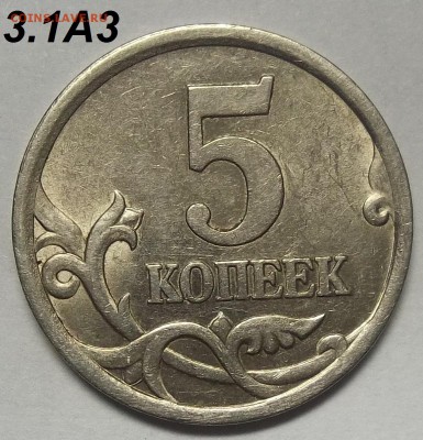 5 к. 2005 сп шт. 3.1А3+50 к. 2007м шт. 4.11Б+бон. 15.12.17 - 100_7159.JPG