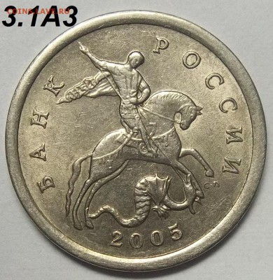 5 к. 2005 сп шт. 3.1А3+50 к. 2007м шт. 4.11Б+бон. 15.12.17 - 100_7158.JPG