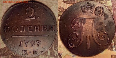 2 копейки 1797 км - иииииттть