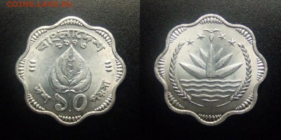 МОНЕТЫ МИРА 12-17 - Бангладеш – 10 пойша (1973) «Лист» алюм.