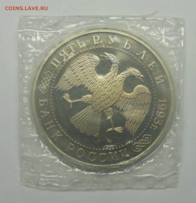 5 рублей Лавра Пруф (Запайка) 1993 - 14-2.JPG