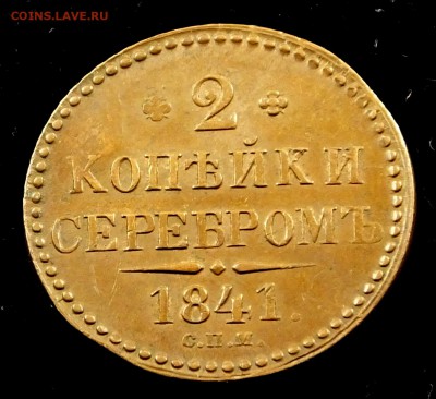 Коллекционные монеты форумчан (медные монеты) - DSCF5658.JPG