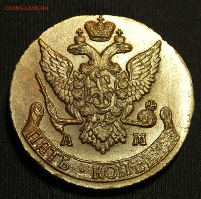 Коллекционные монеты форумчан (медные монеты) - DSCF5699.JPG