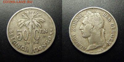 МОНЕТЫ МИРА 12-17 - Бельгийское Конго – 50 сантимов (1924)