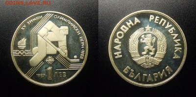 МОНЕТЫ МИРА 12-17 - Болгария – 1 лев (1987) «XV Зимние Олимпийские игры; хоккей»