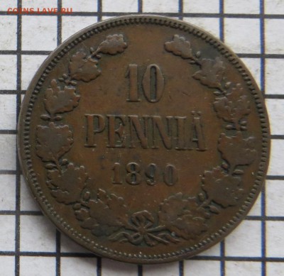 10 пенни 1890г. Русская Финляндия , до 23.00.мск. 13.12.17г - 890.JPG
