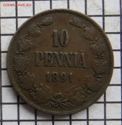 10 пенни 1891г. Русская Финляндия , до 23.00.мск. 13.12.17г. - 891.JPG