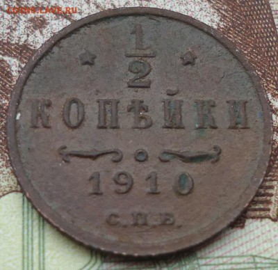 2 КОП 1910 г.  с.п.б. - DSC02239.JPG