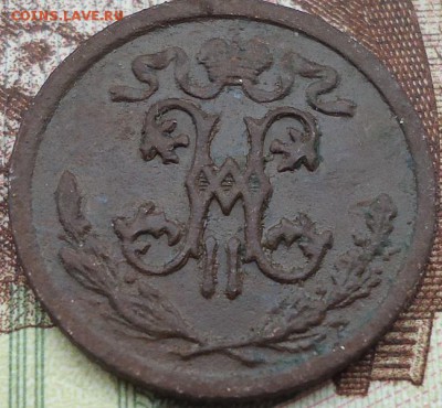 2 КОП 1910 г.  с.п.б. - DSC02240.JPG