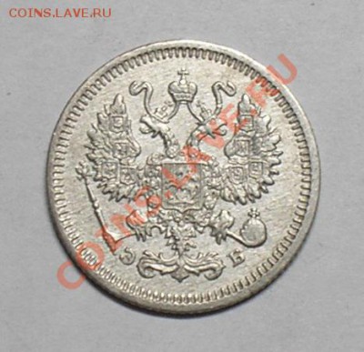 10 копеек 1909, 1912. - P3140044.JPG