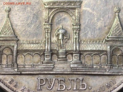1 РУБЛЬ 1898 юбилейный "ДВОРИК" - mCo0KWBHTMc