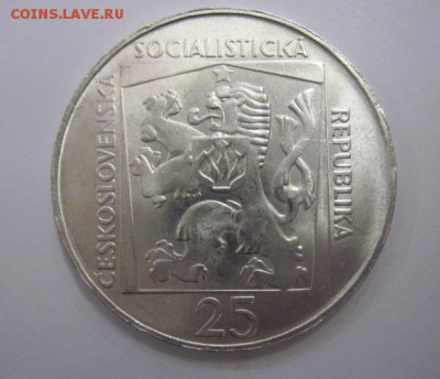 25 крон 1970 чехословакия  до 14.12.17 - IMG_5097.JPG