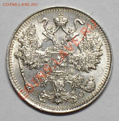 15 копеек 1912,13,14,15. 26 марта, в 22.00 мск. - P3140034.JPG