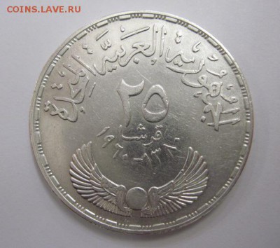 25 пиастр 1960 Египет  до 14.12.17 - IMG_5083.JPG