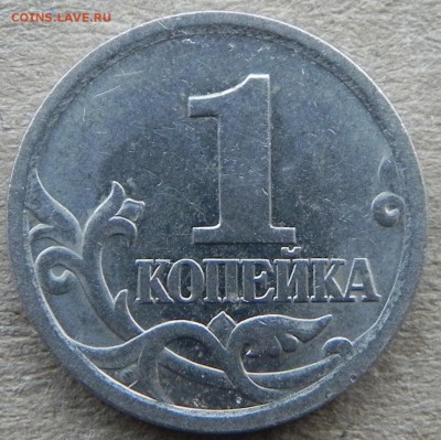 1копейка 2003 СП шт.3.212 ? - DSCN7273.JPG