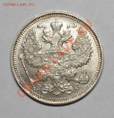 20 копеек 1909,14,15. 26 марта, в 22.00 мск. - P3140038.JPG