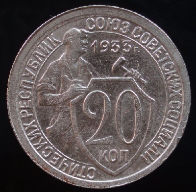 Рубли 1921 и 1924 г, 20 коп 1933 г. Помогите оценить сохран - 93